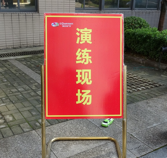 2017年(nián)消防實戰演練